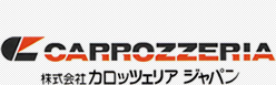CARROZZERIA（株式会社カロッツェリアジャパン）